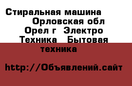 Стиральная машина Zanussi, - Орловская обл., Орел г. Электро-Техника » Бытовая техника   